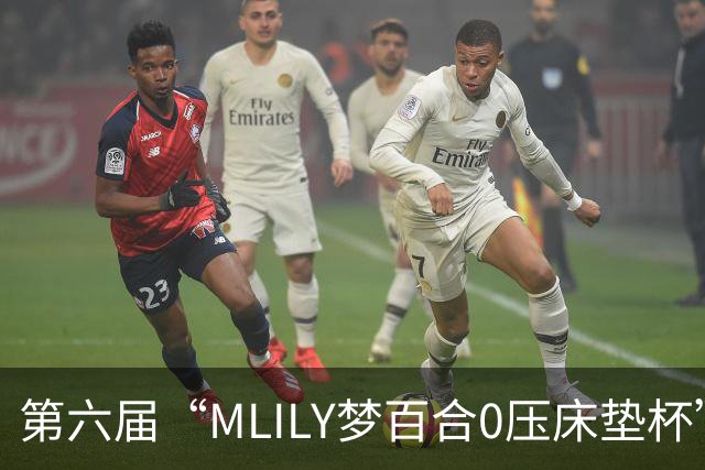 第六届“MLILY梦百合0压床垫杯”综合预选如皋收官